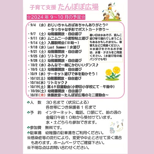 20240910tanpopo-1.jpg